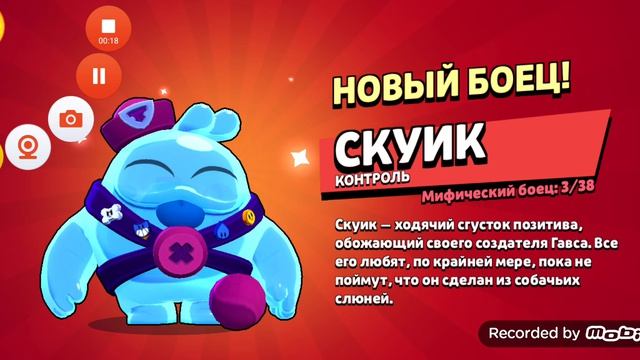 Илья Brawl Stars реакция видео от ХCoiiua