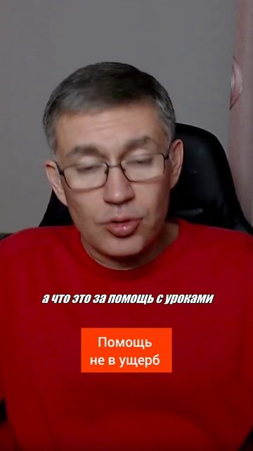 Помощь не в ущерб. Психолог Сергей Левит.