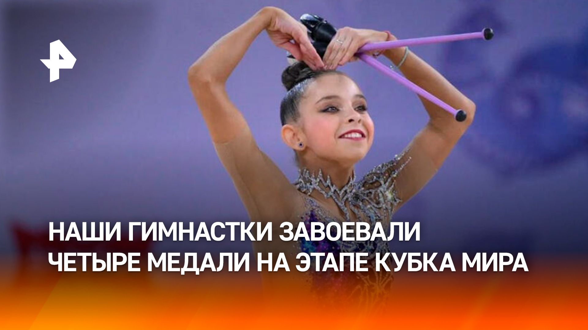 Российские гимнастки завоевали четыре медали на этапе Кубка мира в Баку