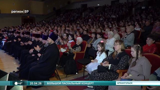 20.04.2026 Пасхальный концерт