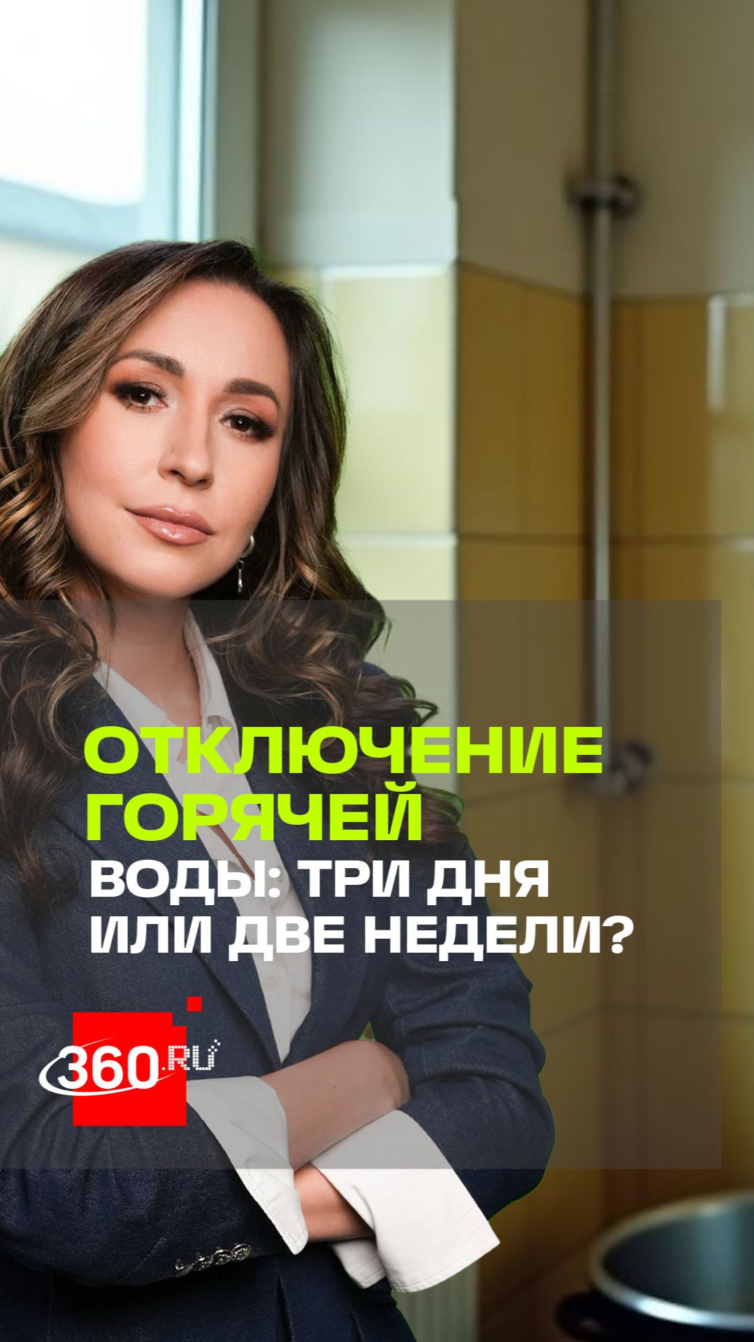 Горячую воду в России предложили отключать не больше чем на 3 дня, максимум на 5