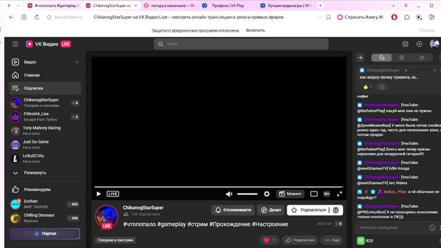 ChikanogStarSuper на VK Видео р 2026-04-17 13-40-06