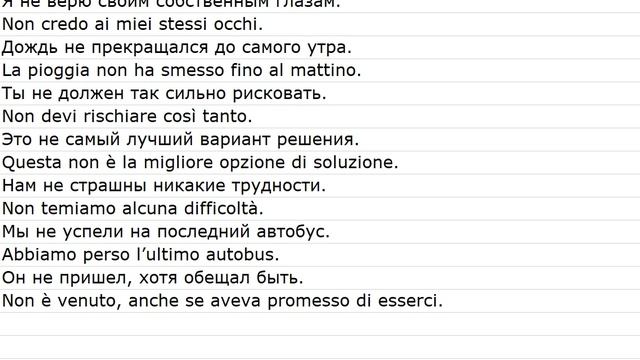 Proposizioni Con Le Traduzioni 0030