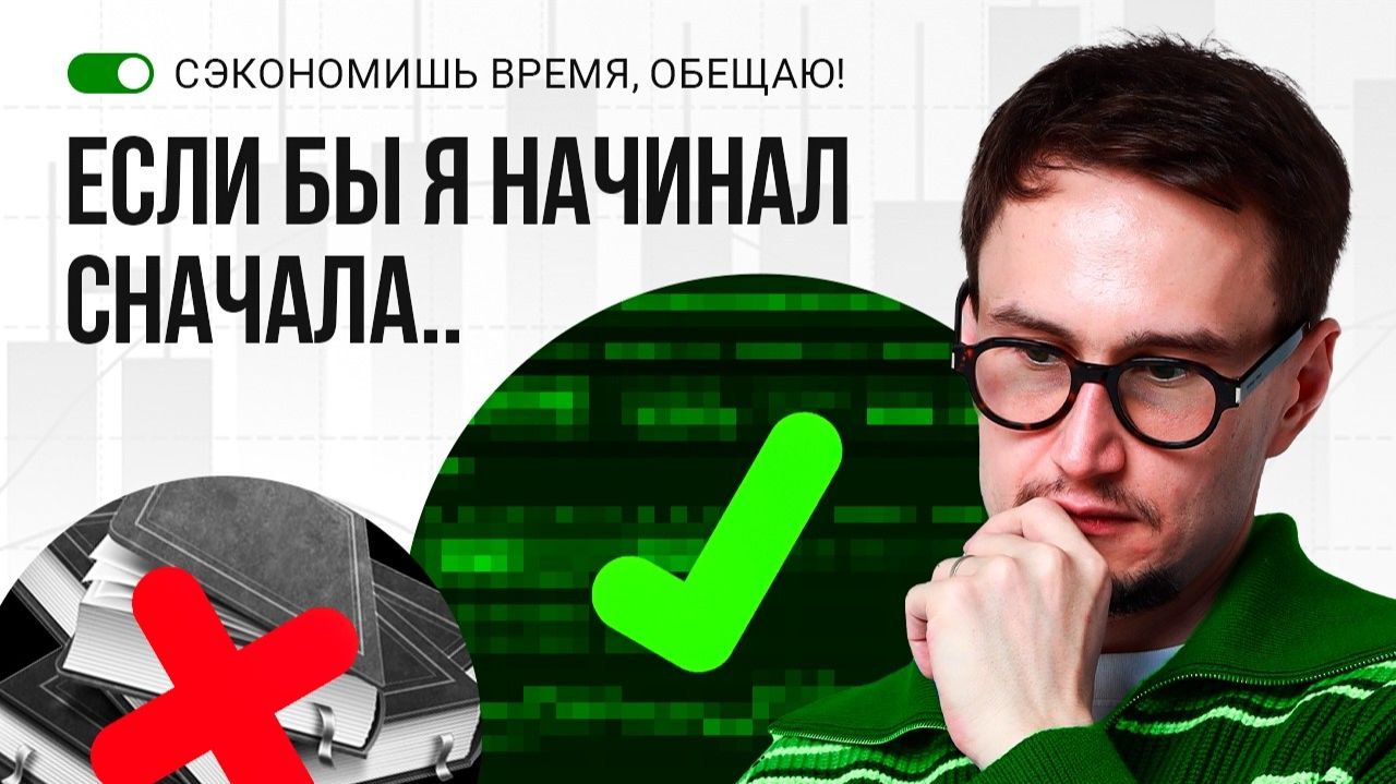 Обучение трейдингу криптовалют с нуля: полный стартовый путь