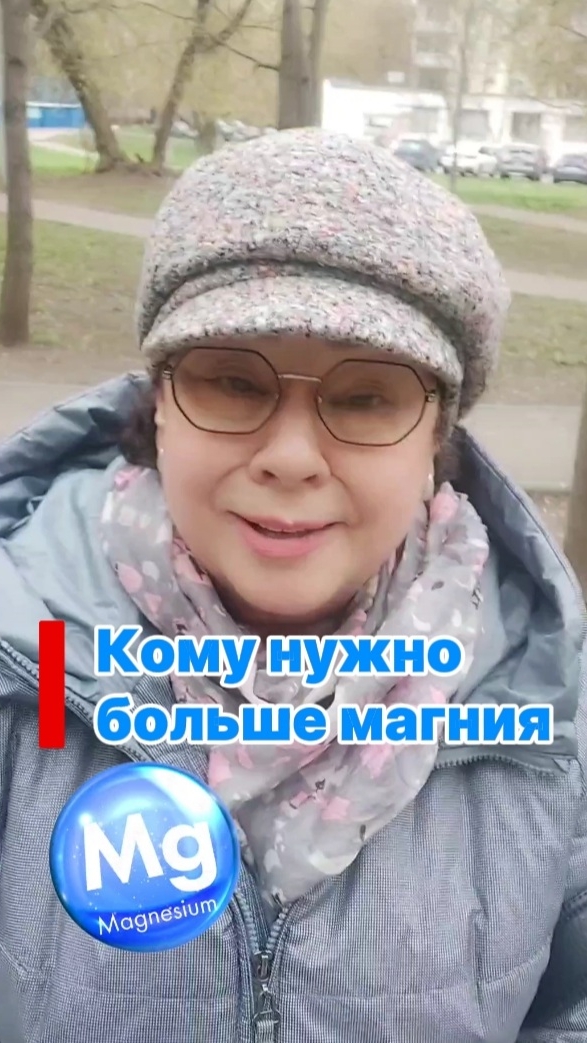 Как не промахнуться с нормой магния #овполякова
