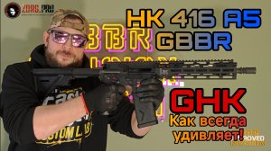 Страйкбольный HK516A5 GHK