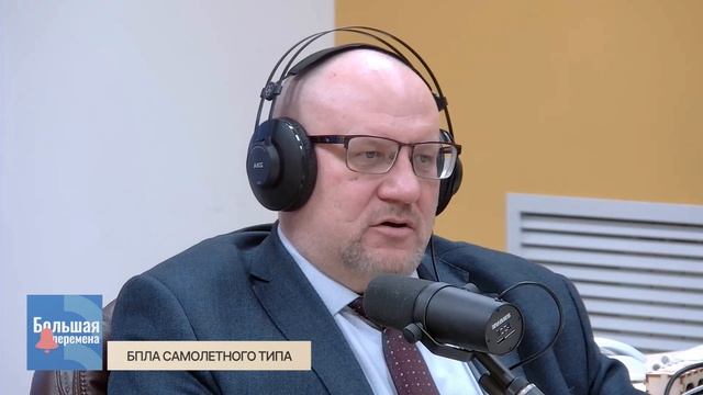 Большая перемена. БПЛА самолетного типа