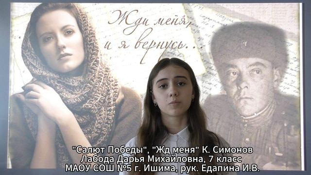 Салют Победы, Лобода Дарья