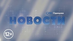 Новости 20-04-2026