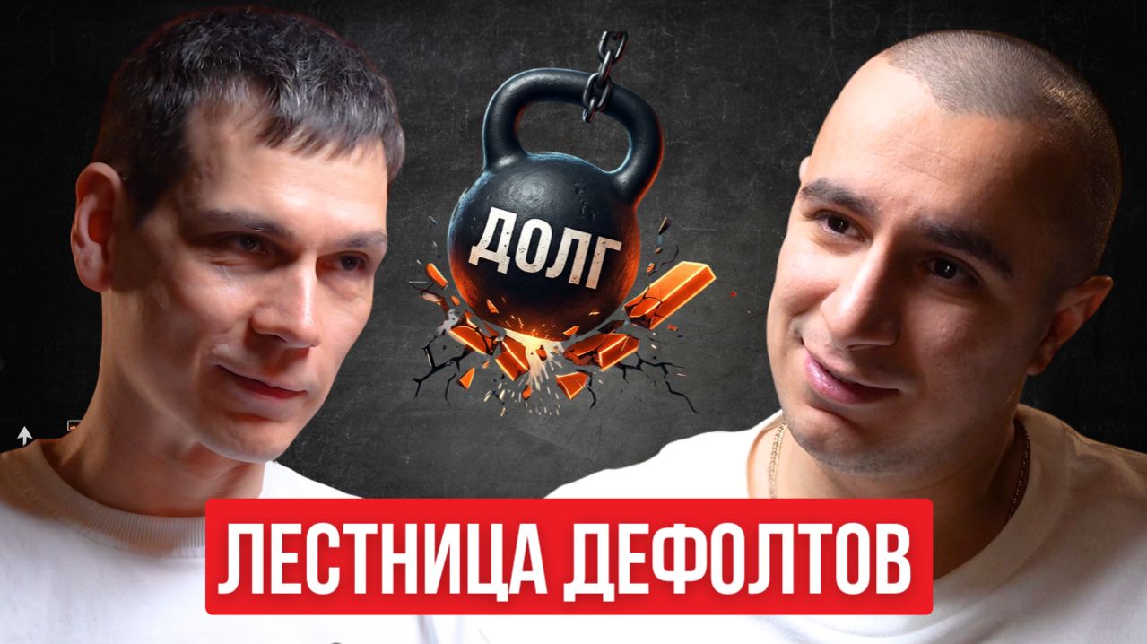 Лестница погашений облигаций: как предвидеть дефолт эмитента?