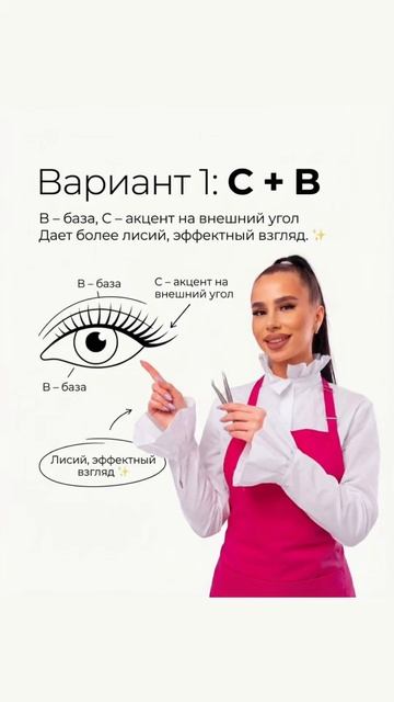 Как сочетать изгибы между собой, чтобы ресницы выглядели дорого?!