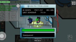 🔥👾Я впервый раз записываю Among us! | Игра с Doctor QG | 12+👾🔥