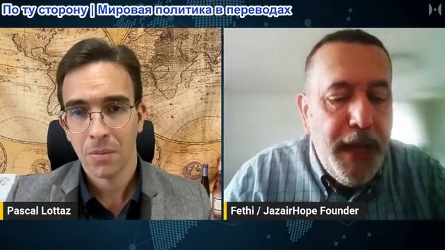 Паскаль Лоттаз - Фетхи: Макрон в ярости! Алжир продолжает побеждать Европу