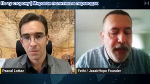 Паскаль Лоттаз - Фетхи: Макрон в ярости! Алжир продолжает побеждать Европу