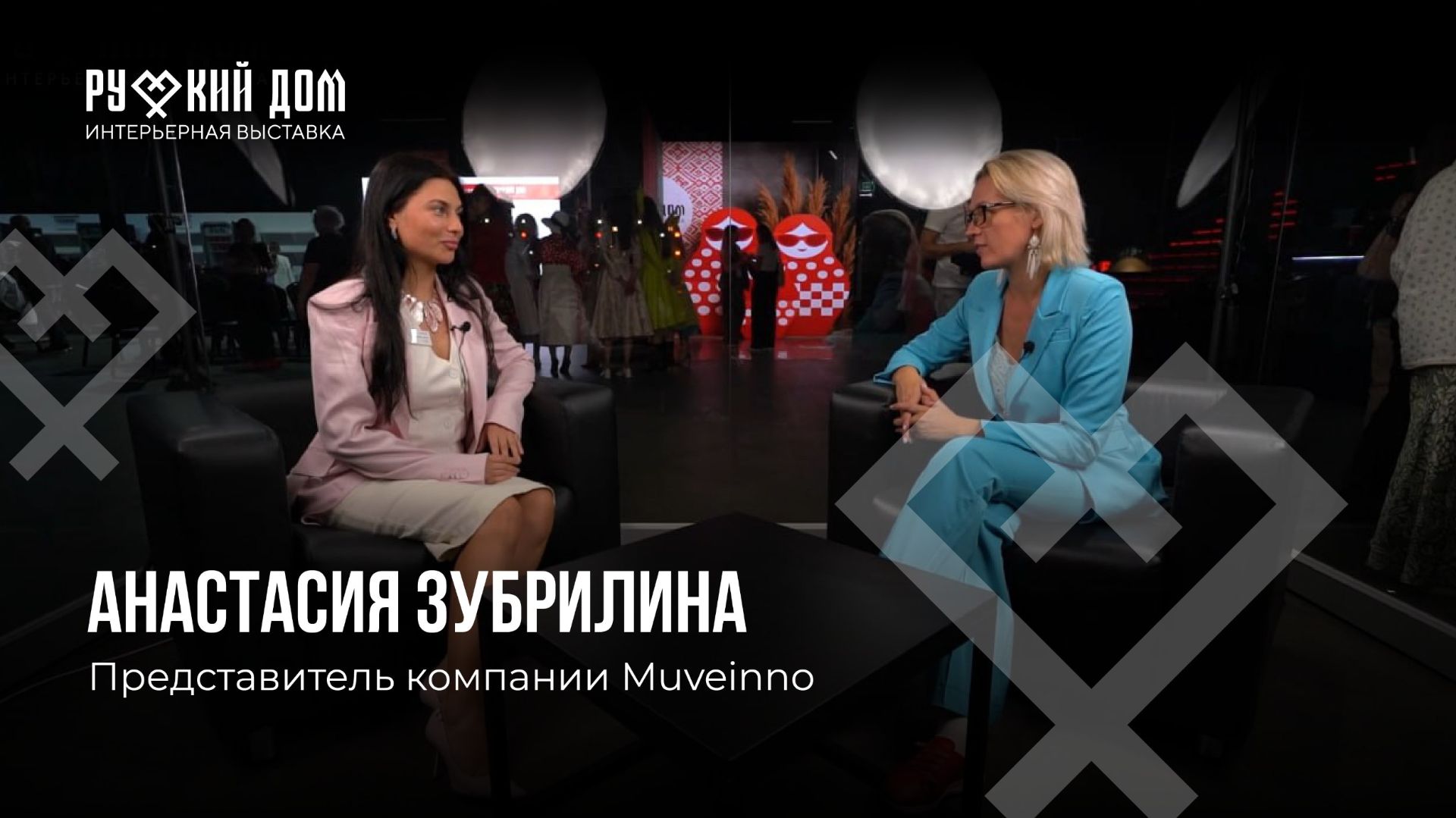 Подкаст с Анастасией Зубрилиной. Компания Muveinno