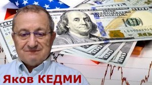 Яков КЕДМИ - Энергетическая стратегия ТРАМПА