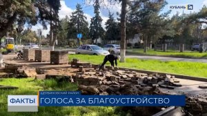 Голосование за благоустройство стартует 21 апреля в Краснодарском крае