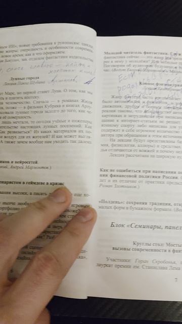 Буклет с подписями на пять слов!