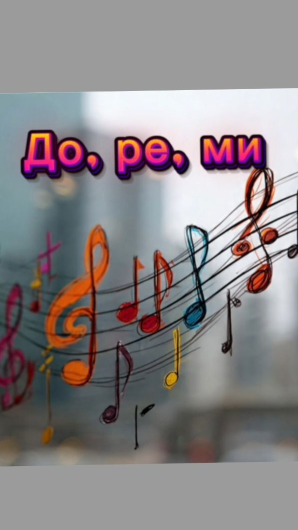 Др ре ми детская считалочка длядетей детям кошка длядетейиродителей котята такси считалка