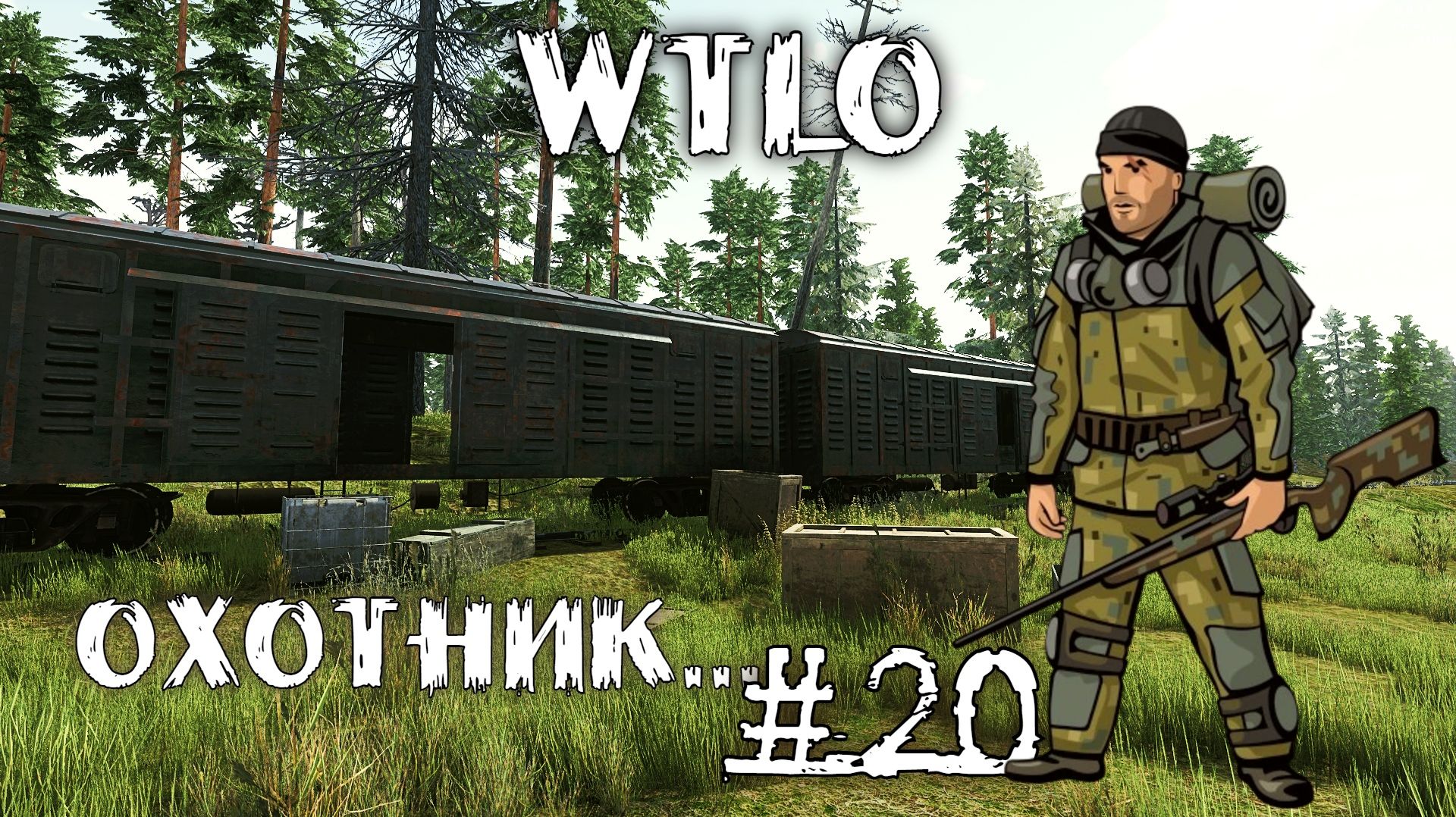 Will To Live Online Прокачка Охотник