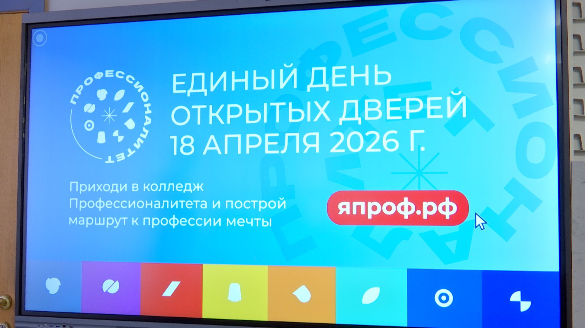 День открытых дверей в техникуме Гагарина