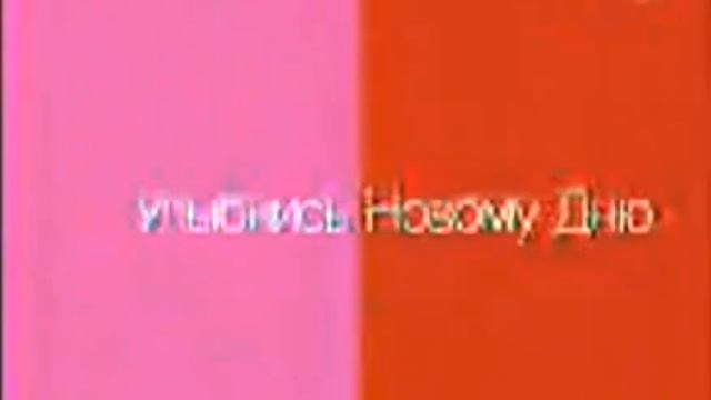 Рекламные блоки и анонсы (Первый канал, 20.04.2007)