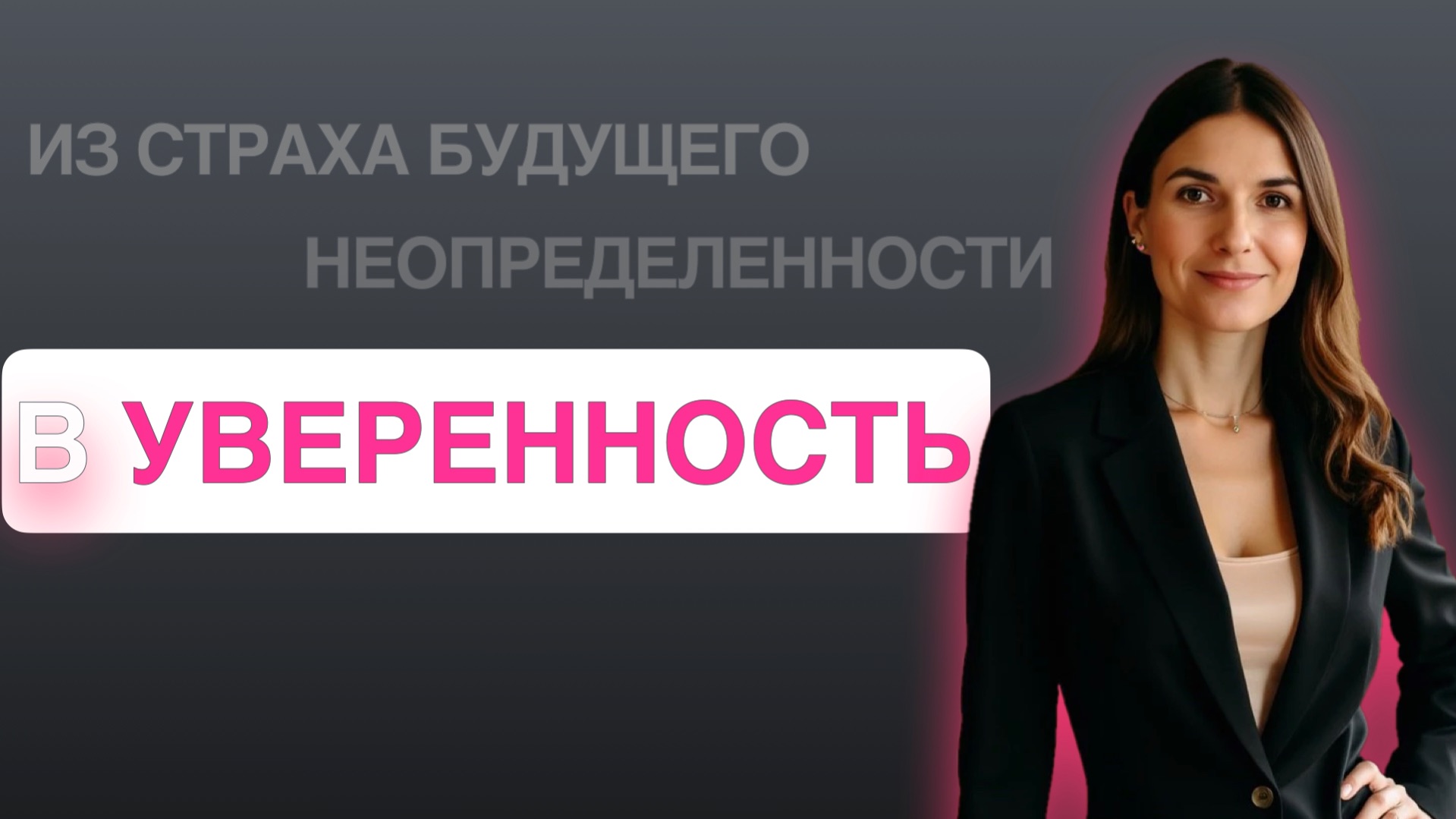 КАК СТРАДАНИЯ, СТРЕСС И КРИЗИС СТАНОВЯТСЯ ТВОЕЙ НОРМОЙ