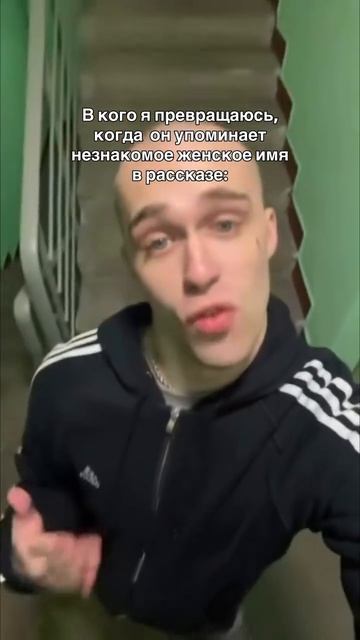 Девочки, ну мы? 🤣🤣🤣 Отправляй своему 😁 #отношения #любовь #брак #ревность #смешно #short