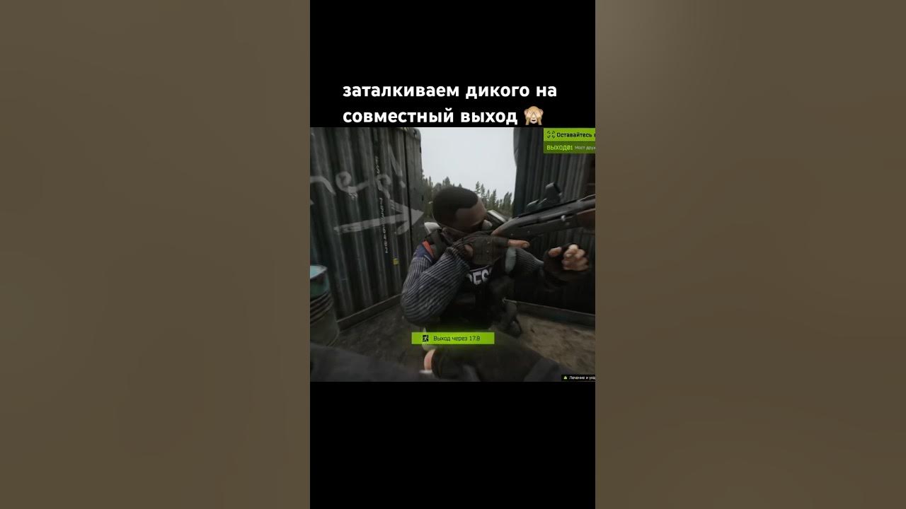 совместный выход, лучший квест #eft #тарков #escapefromtarkov #tarkov