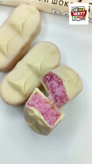 Это вообще Баунти?! 😳 клубника всё испортила?  @chepocheku #чёпочеку #chepocheku #baunty