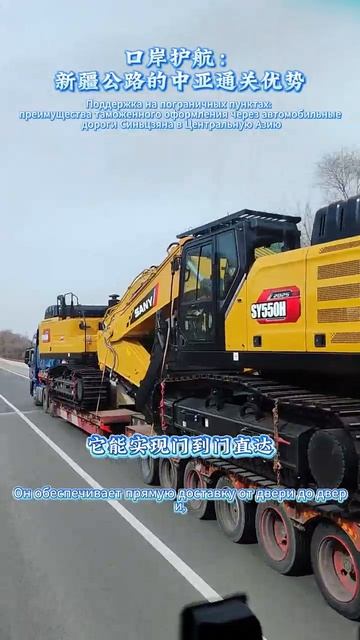 Перевозка крупногабаритных грузов в Центральную Азию