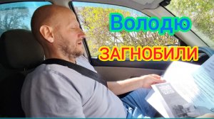 Володю ЗАГНОБИЛИ/Получили пакет документов по ИНВАЛИДНОСТИ/Выбираем ПЛИТКУ НА ПОЛ