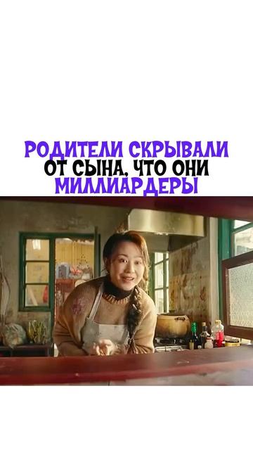 Фильм «Миллиардер в трущобах» (2024)🎞️Смотрели фильм? #reels #film #video #кино #топ #rek #top