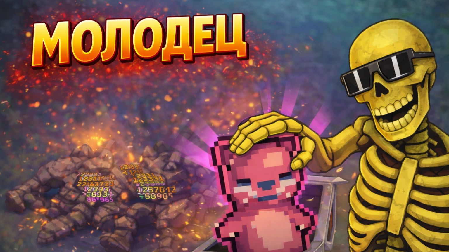 ЭТОТ МАЛЫШ УНИЧТОЖАЕТ ▶ MEGABONK