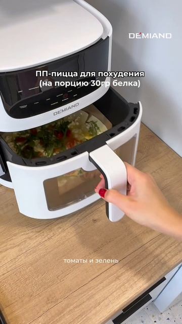 Пицца, которую можно на похудении.