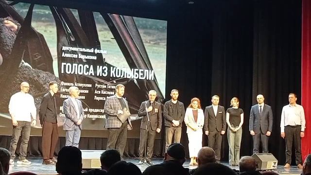 В концертном зале  Института культуры состоялся показ документального фильма «Голоса из колыбели