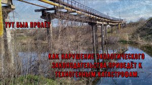 Как нарушение экологического законодательства приведёт к техногенным катастрофам
