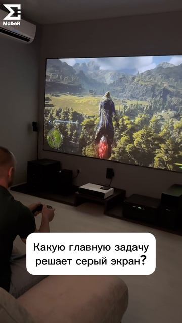 Какую главную задачу решает серый экран?