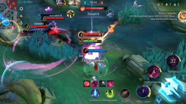 Мобла. Мобайл Легенда #277 ( Сесилион )