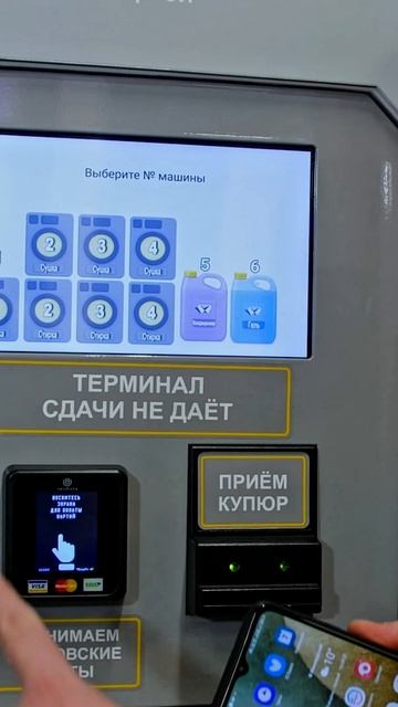 Обзор По терминала ТАЧ10