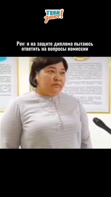 А вот не надо вопросы задавать🙄