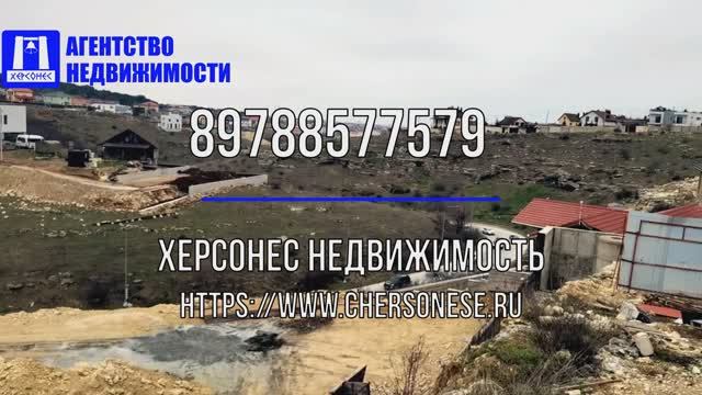 #Продажа земельного #участка 10 сот., пр. Пластунский (ИЖС). #севастополь