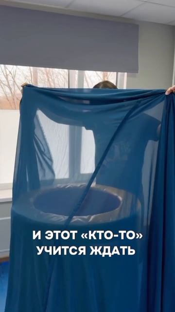 Кто спрятался в бочке? 👀

#сенсорнаяинтеграция #дети