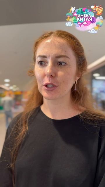 ✨ Имена Китая в Шанхае: сказка, ставшая реальностью! ✨