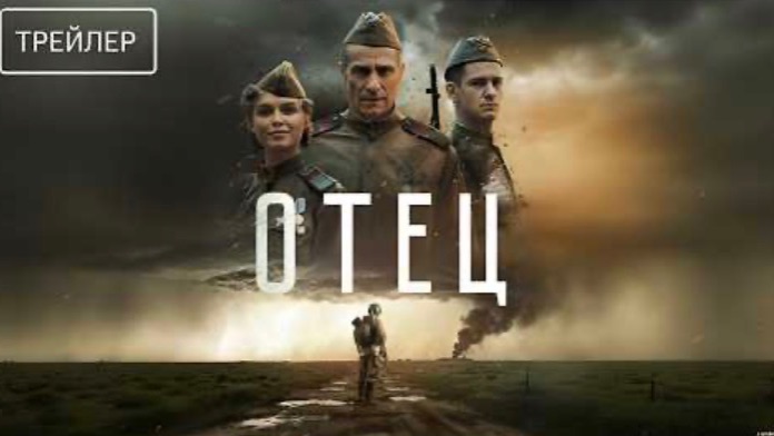 Отец · Трейлер · Фильм 2026 - В Рейтинге 5⭐ (1080p, H264)