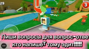 ПИШИ ВОПРОСЫ ДЛЯ ВОПРОС-ОТВЕТ ЗДЕСЬ!