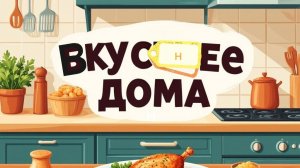 Насыпной пирог с яблоками.