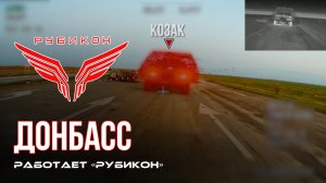 Донбасс. Центр «Рубикон» уничтожены цели: транспорт, системы связи, ПВД и БпЛА ВСУ