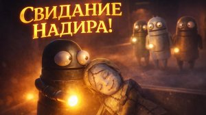 🤖 ЧТО ПРОИСХОДИТ?! Свидание Надира в REPO  | Смешные моменты | Геймплей