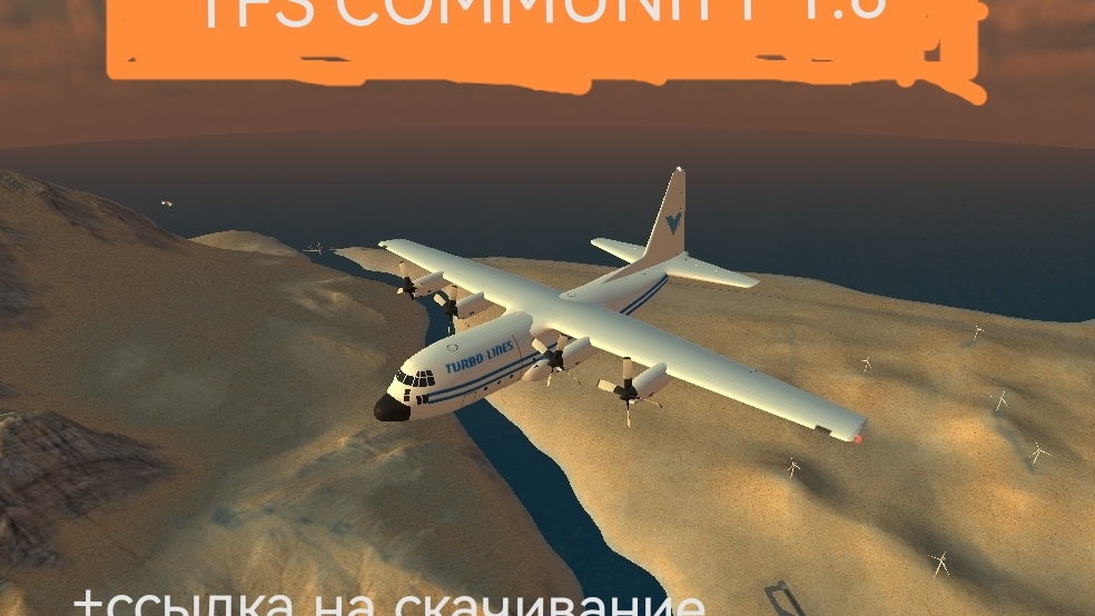 Tfs Community 1.6 (ссылка в описании)